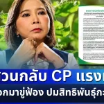 ไม่ไว้หน้า! ต๊ะ นารากร สวนกลับ CP แรงมาก หลังออกมาขู่ฟ้อง ปมสิทธิพันธุ์กะเพรา